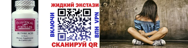 Бутират BDO 33% Лагань