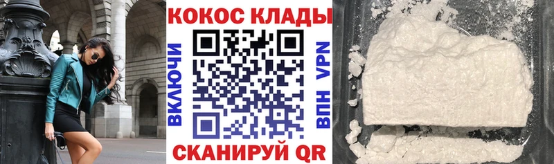 КОКАИН Колумбийский  купить наркотики сайты  Лагань 