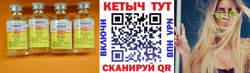 Кетамин ketamine  кракен зеркало  Лагань 