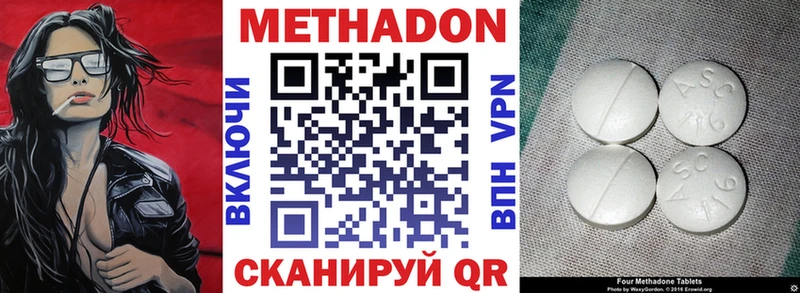 МЕТАДОН кристалл где найти наркотики Лагань