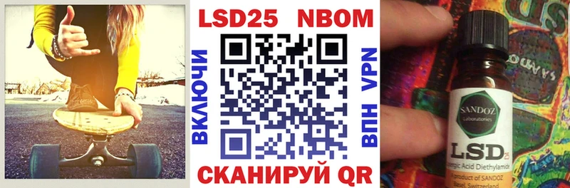 Марки N-bome 1500мкг купить Лагань